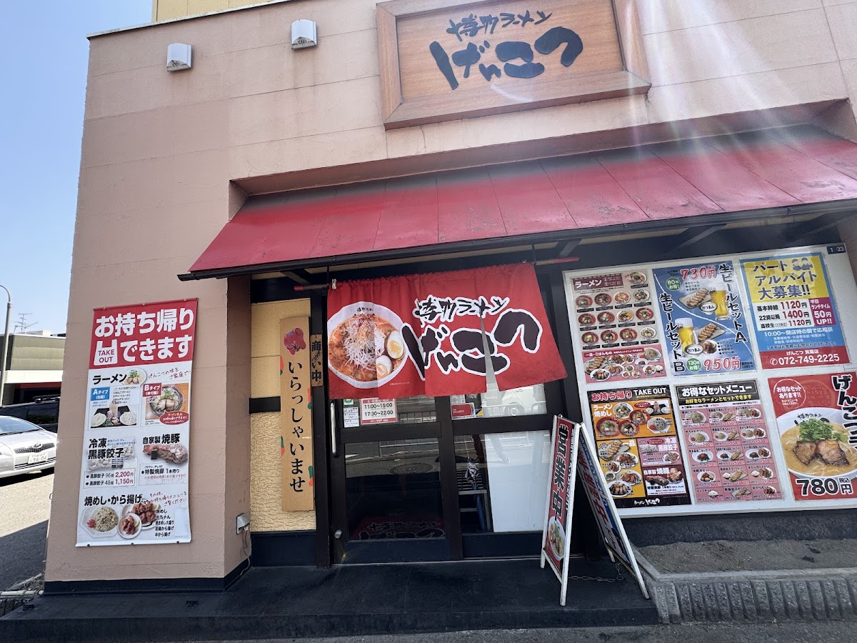 Hakataramen Genkotsu Minooten